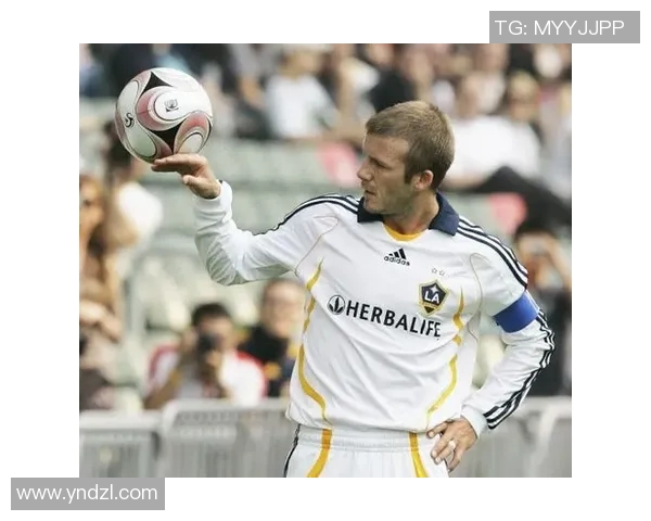 足球传奇贝克汉姆：从球场王者到全球时尚与商业偶像的蜕变