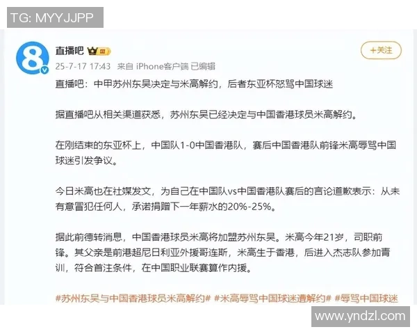 足球球星遭受黑人歧视引发体育界广泛关注与社会深思